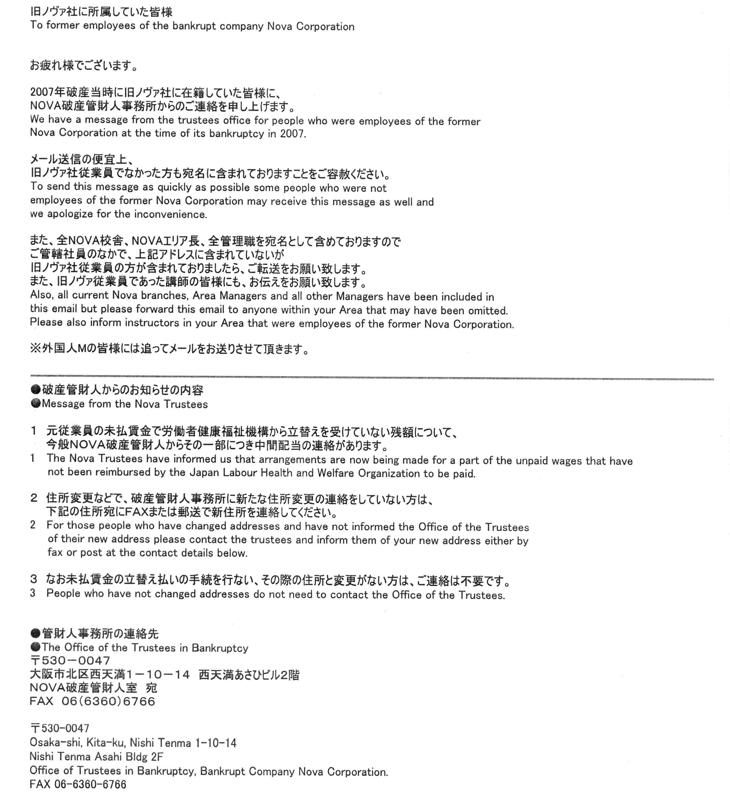 Nova trustee memo
